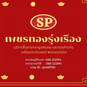 SP Gold