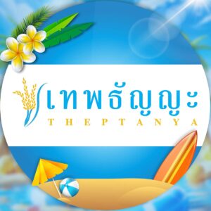 เทพธัญญะ