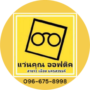 แว่นคุณ